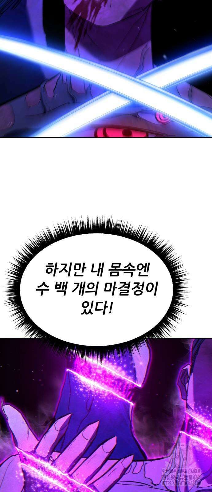 파티에서 추방된 영웅이 너무 뛰어남 25화 83