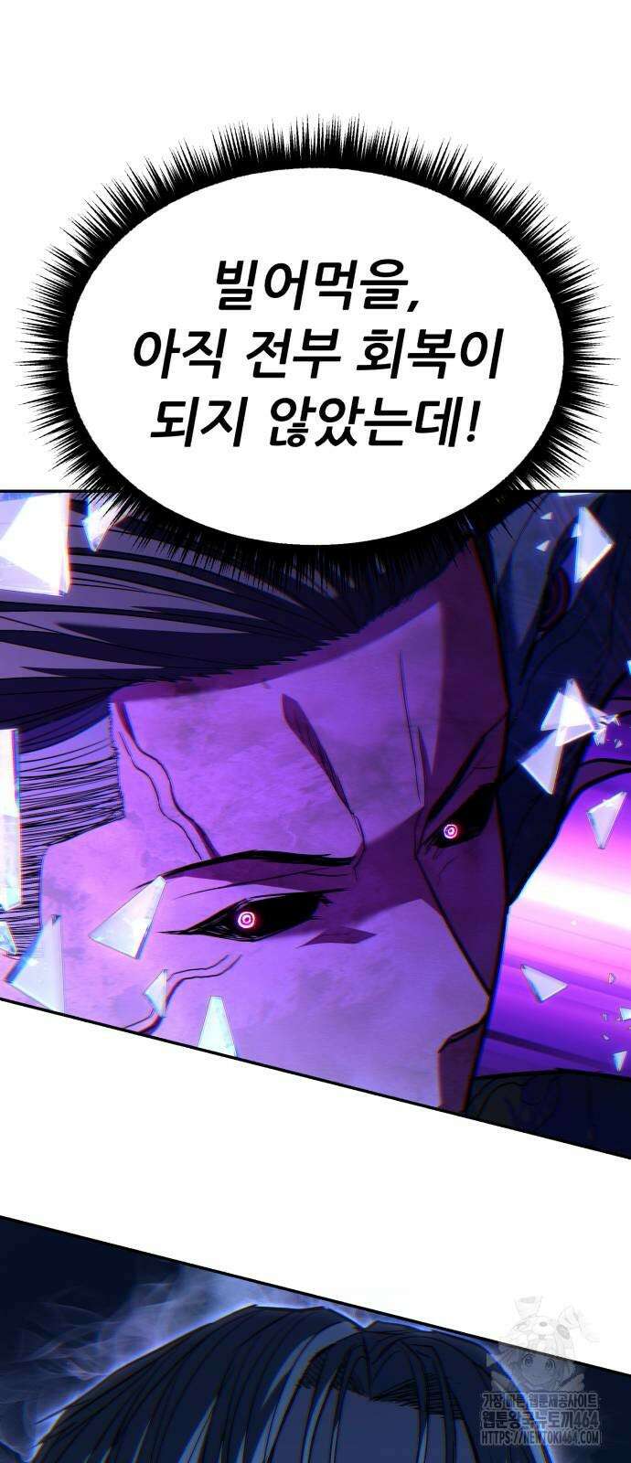파티에서 추방된 영웅이 너무 뛰어남 25화 86