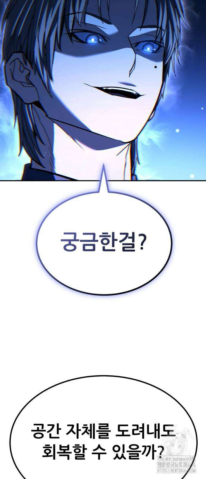 파티에서 추방된 영웅이 너무 뛰어남 25화 87