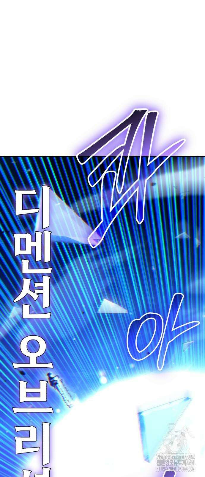 파티에서 추방된 영웅이 너무 뛰어남 25화 89