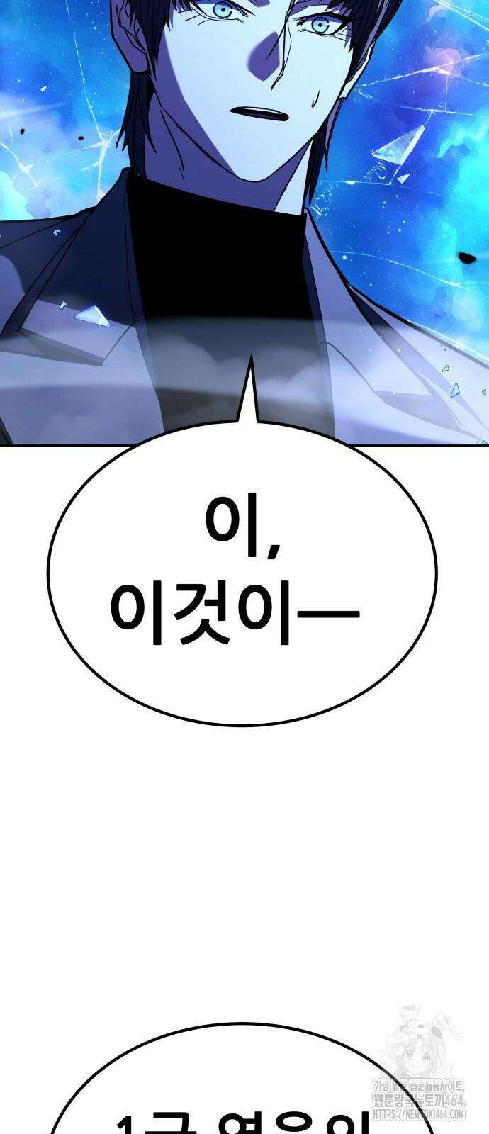 파티에서 추방된 영웅이 너무 뛰어남 25화 92