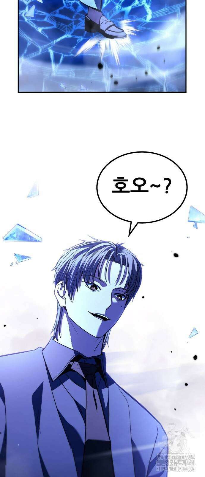 파티에서 추방된 영웅이 너무 뛰어남 25화 95