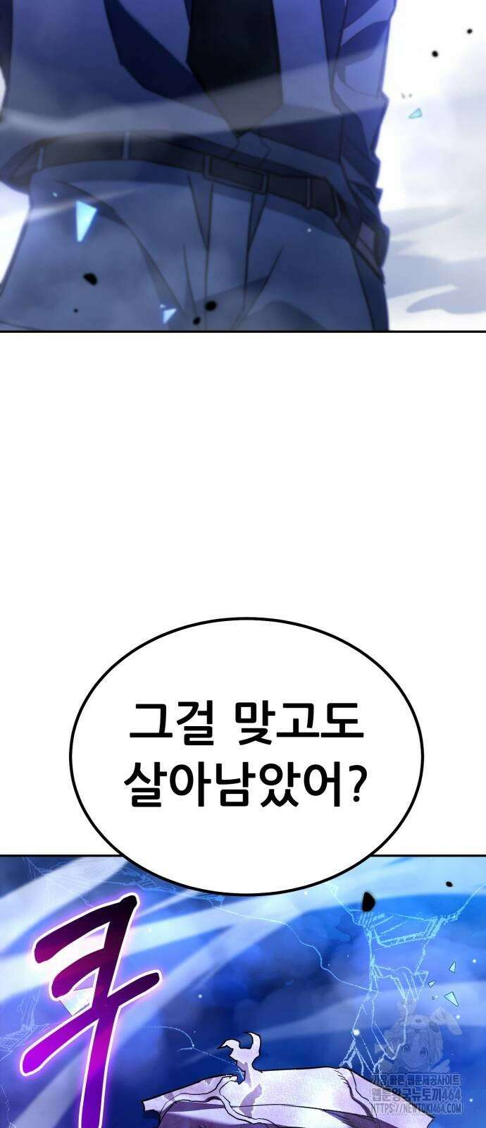 파티에서 추방된 영웅이 너무 뛰어남 25화 96