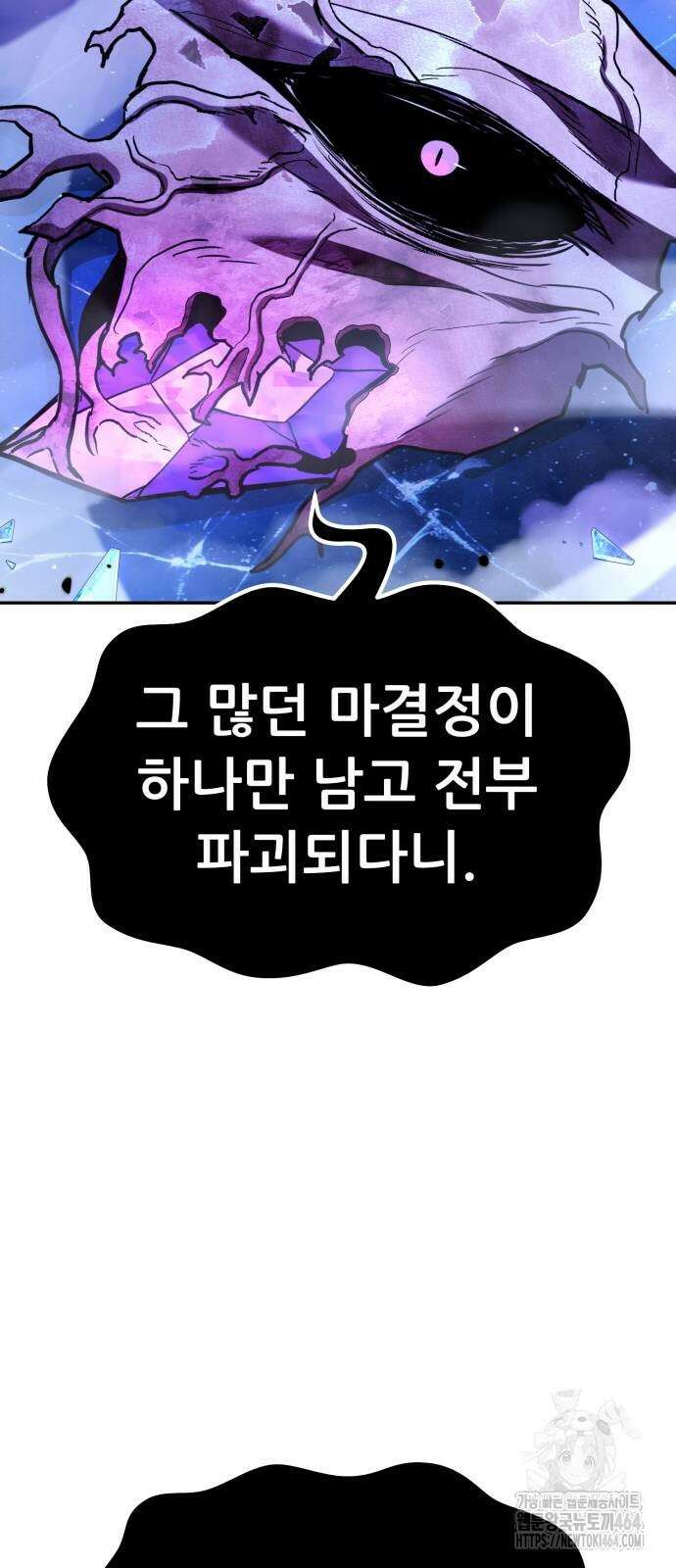 파티에서 추방된 영웅이 너무 뛰어남 25화 98