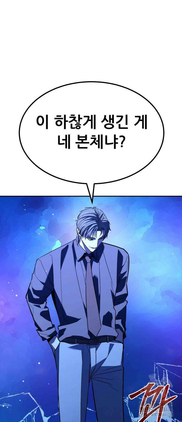 파티에서 추방된 영웅이 너무 뛰어남 25화 100