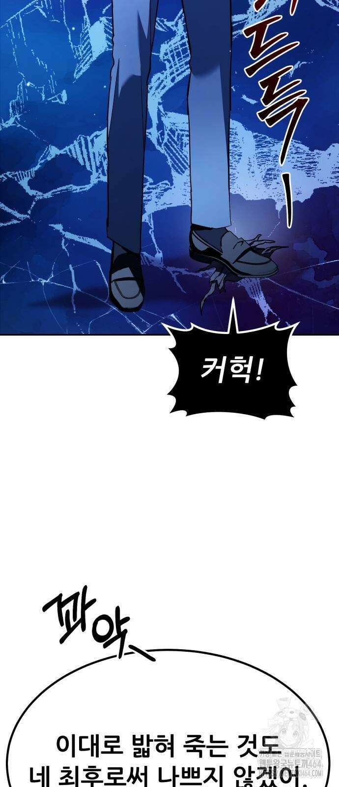 파티에서 추방된 영웅이 너무 뛰어남 25화 101