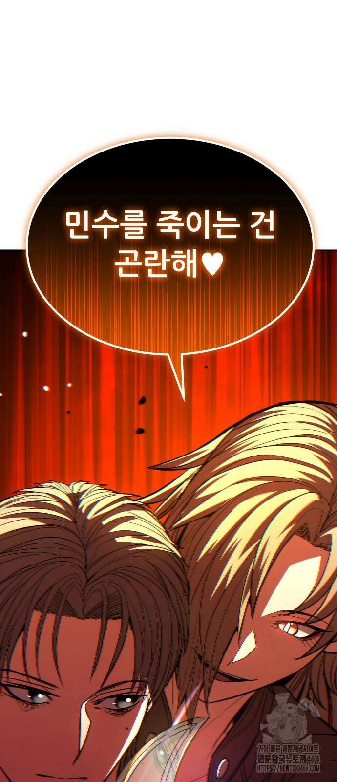 파티에서 추방된 영웅이 너무 뛰어남 25화 103