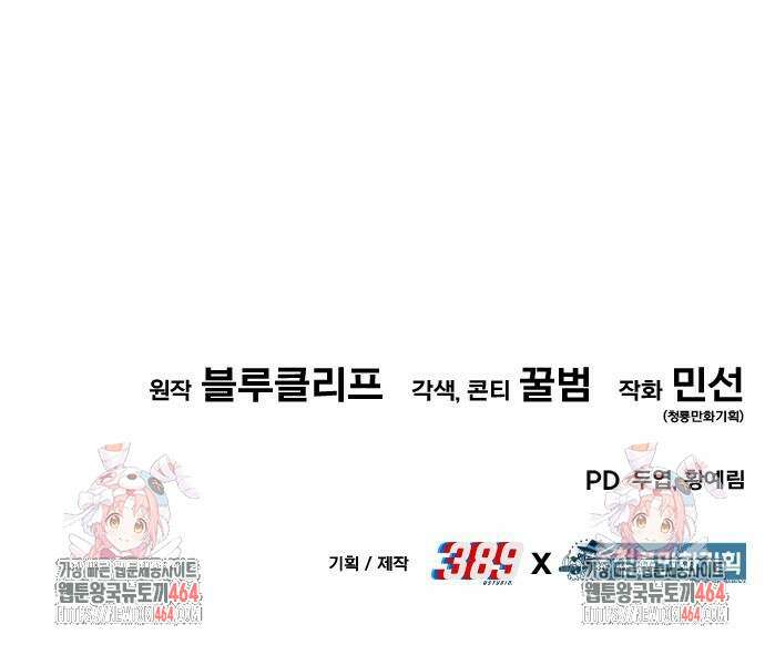 파티에서 추방된 영웅이 너무 뛰어남 25화 105
