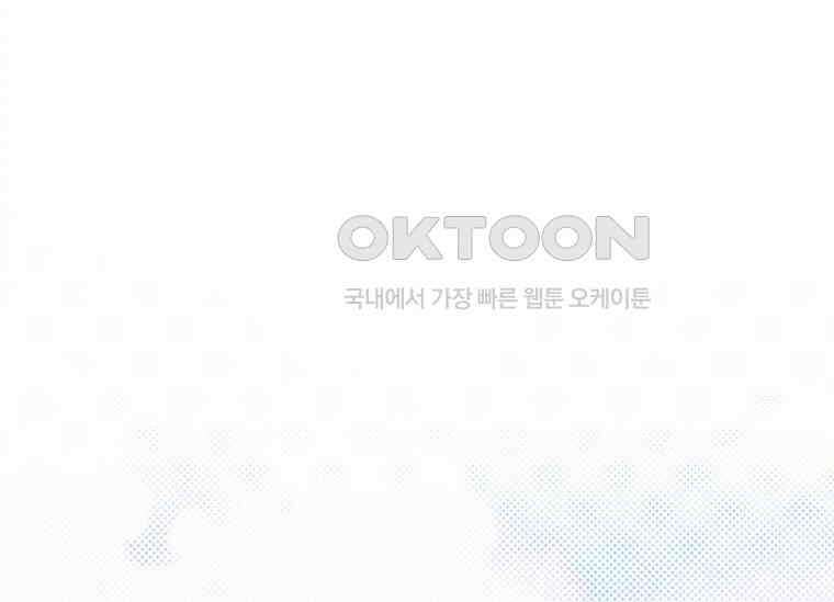 공녀님은 독수공방 체질입니다 1화 1