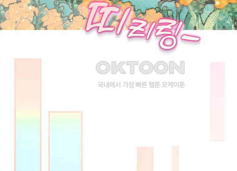 공녀님은 독수공방 체질입니다 1화 4