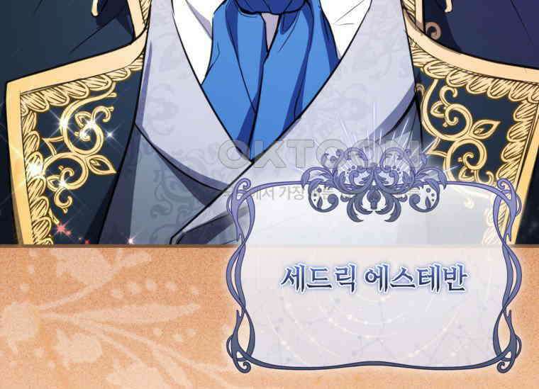 공녀님은 독수공방 체질입니다 1화 21