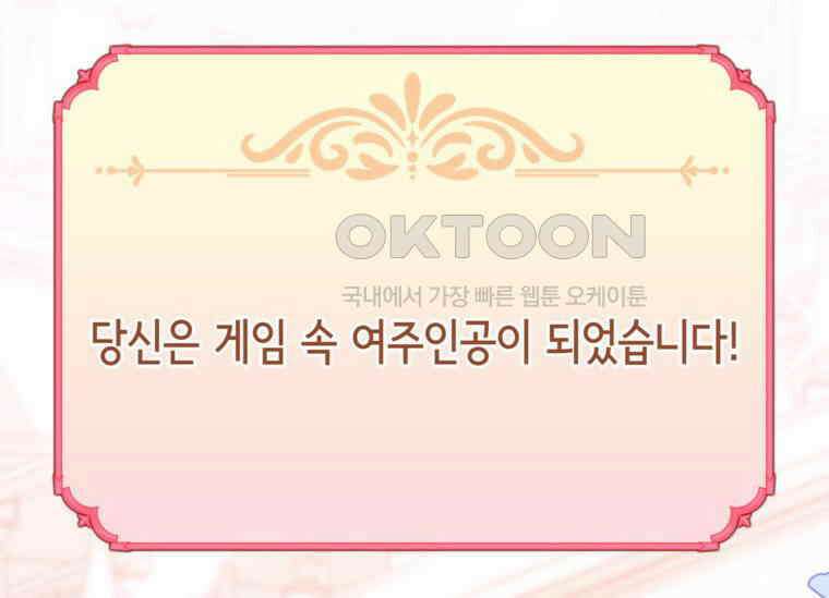 공녀님은 독수공방 체질입니다 1화 26