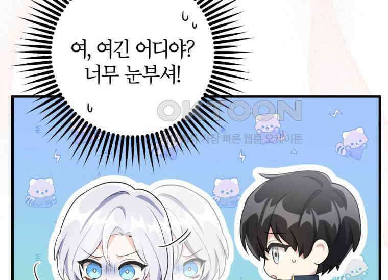 공녀님은 독수공방 체질입니다 1화 34