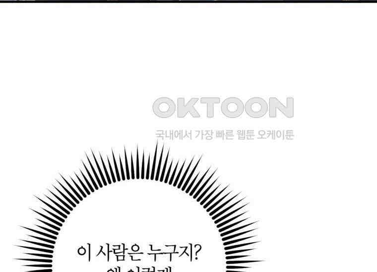 공녀님은 독수공방 체질입니다 1화 42