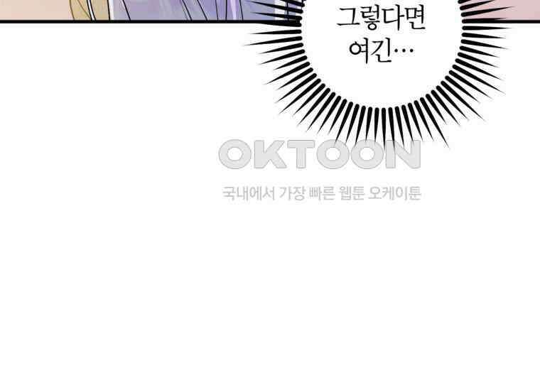 공녀님은 독수공방 체질입니다 1화 49