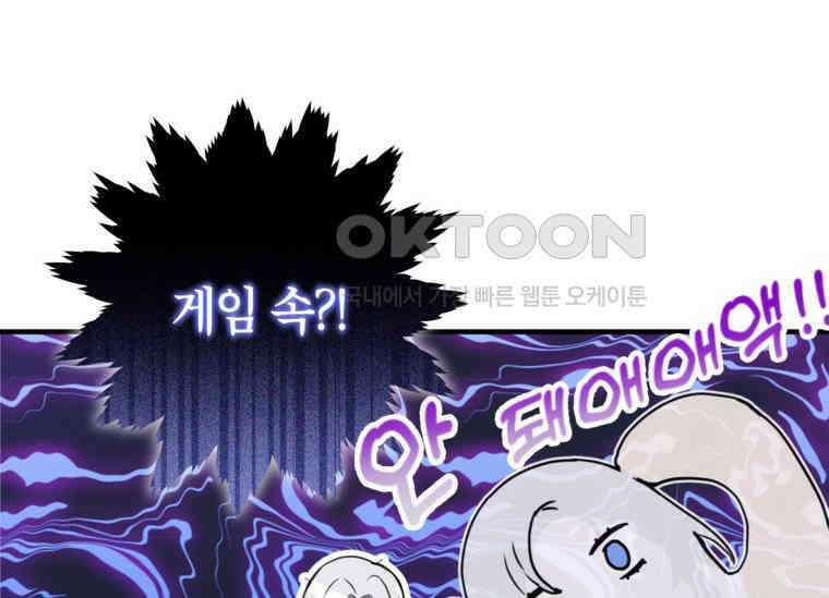 공녀님은 독수공방 체질입니다 1화 50