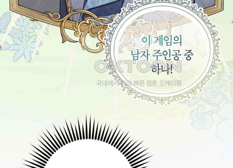 공녀님은 독수공방 체질입니다 1화 55