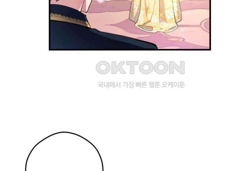 공녀님은 독수공방 체질입니다 1화 66