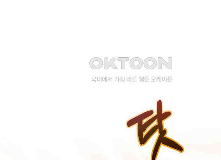 공녀님은 독수공방 체질입니다 1화 71