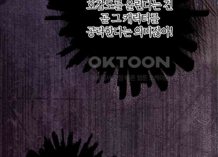 공녀님은 독수공방 체질입니다 1화 81