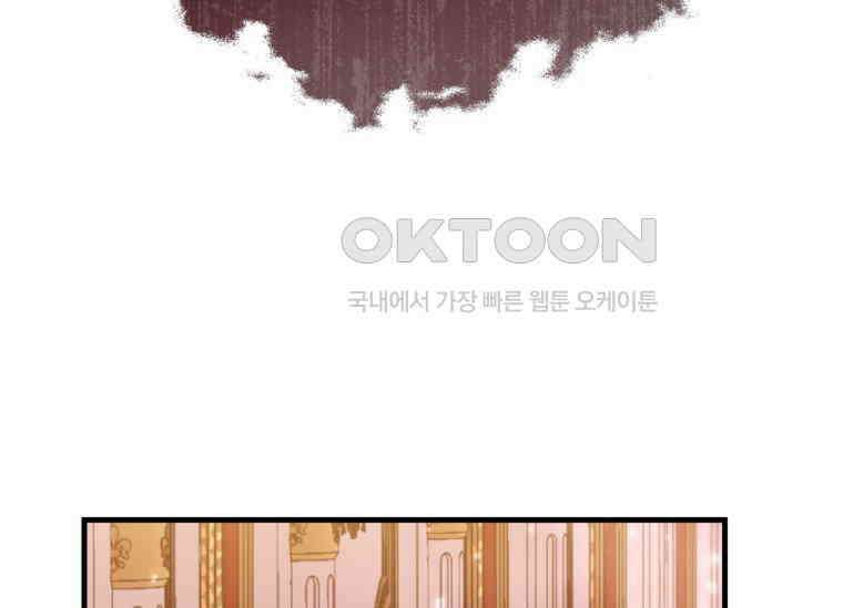 공녀님은 독수공방 체질입니다 1화 87