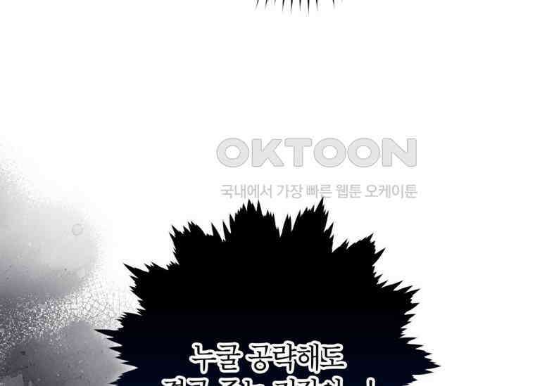 공녀님은 독수공방 체질입니다 1화 90
