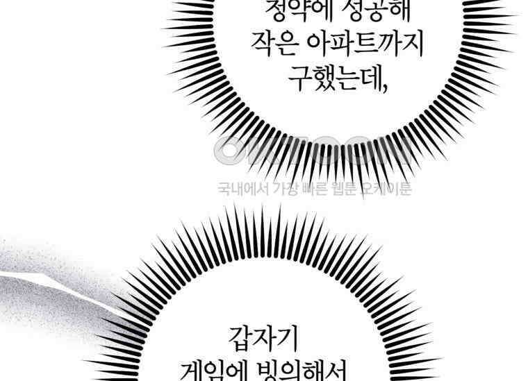 공녀님은 독수공방 체질입니다 1화 95