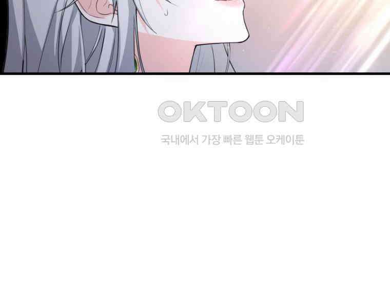 공녀님은 독수공방 체질입니다 1화 118