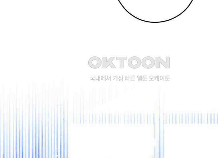공녀님은 독수공방 체질입니다 1화 136