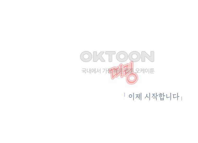 공녀님은 독수공방 체질입니다 1화 155