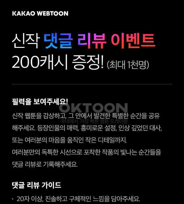 공녀님은 독수공방 체질입니다 1화 158