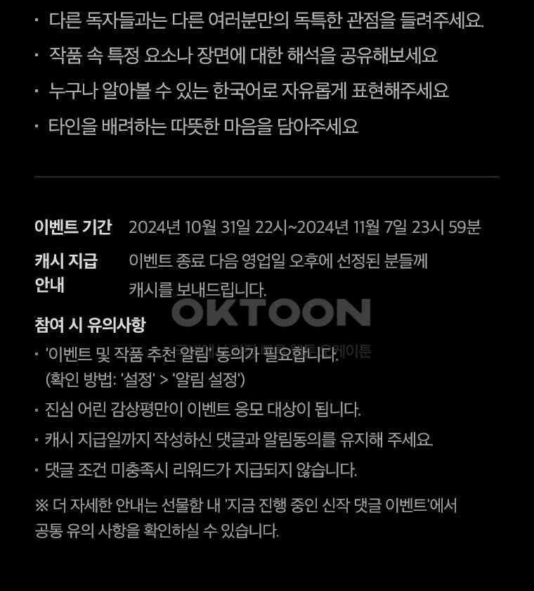 공녀님은 독수공방 체질입니다 1화 159