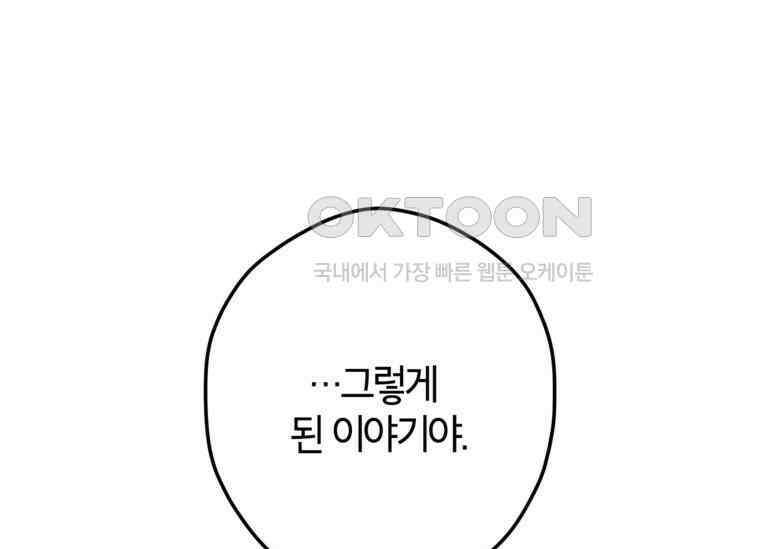 공녀님은 독수공방 체질입니다 7화 1