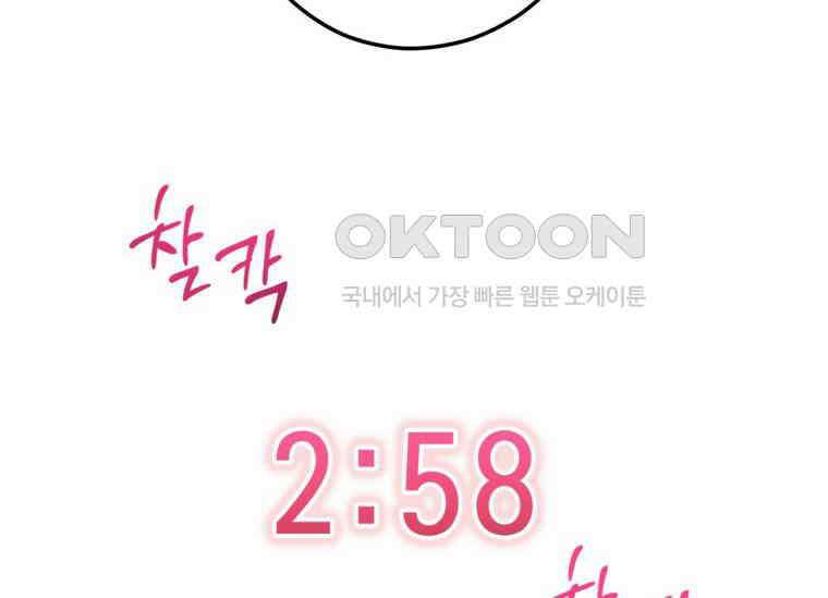 공녀님은 독수공방 체질입니다 7화 2