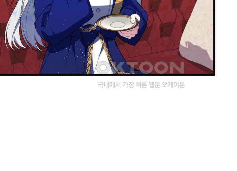 공녀님은 독수공방 체질입니다 7화 5
