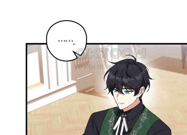 공녀님은 독수공방 체질입니다 7화 6