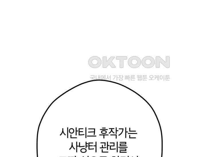 공녀님은 독수공방 체질입니다 7화 11