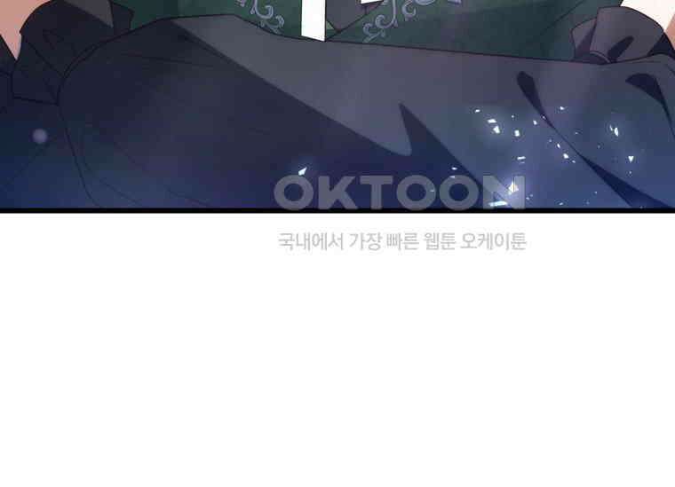 공녀님은 독수공방 체질입니다 7화 15