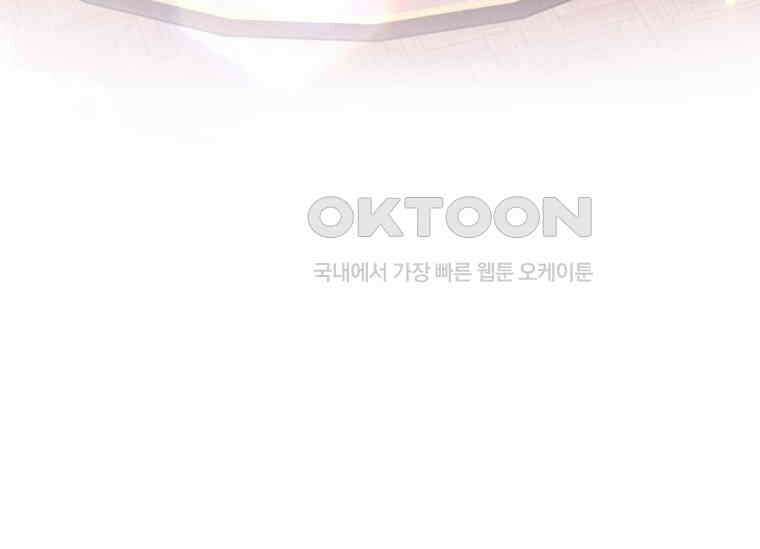 공녀님은 독수공방 체질입니다 7화 30