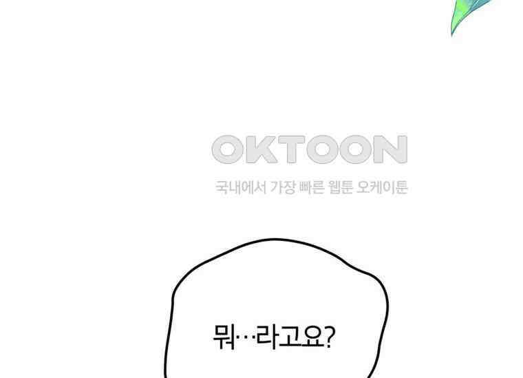 공녀님은 독수공방 체질입니다 7화 36