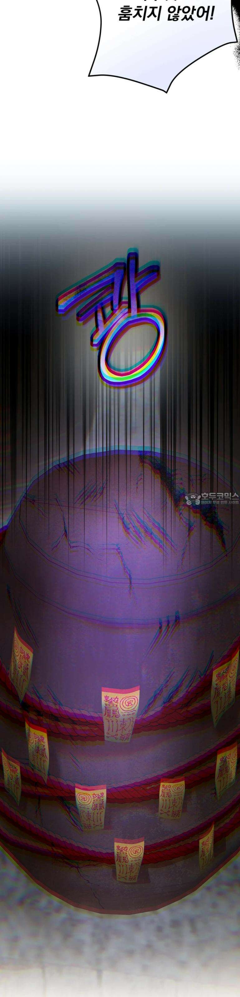 독 안에 든 쥐 [프롤로그] 14