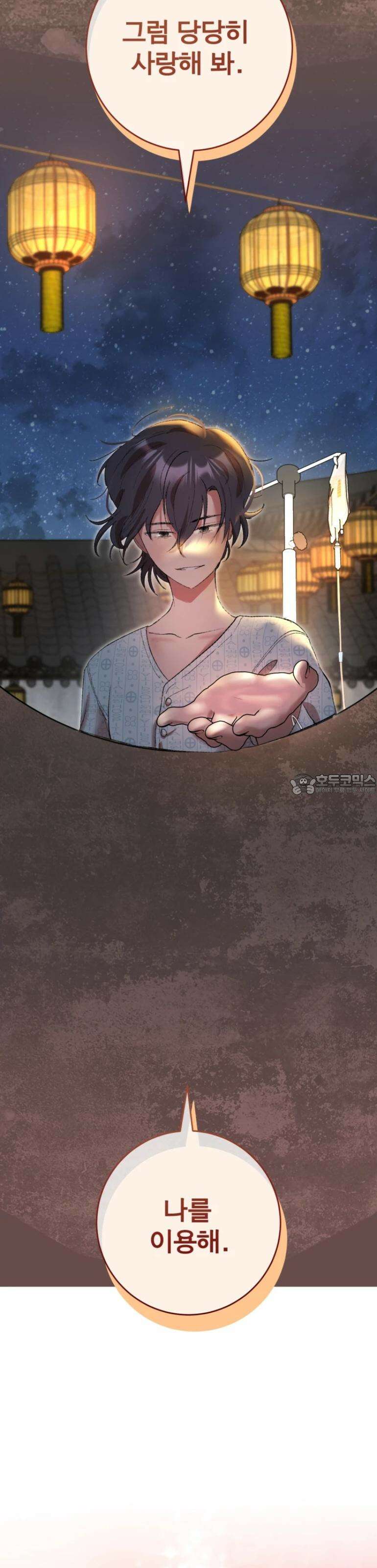 독 안에 든 쥐 [프롤로그] 17