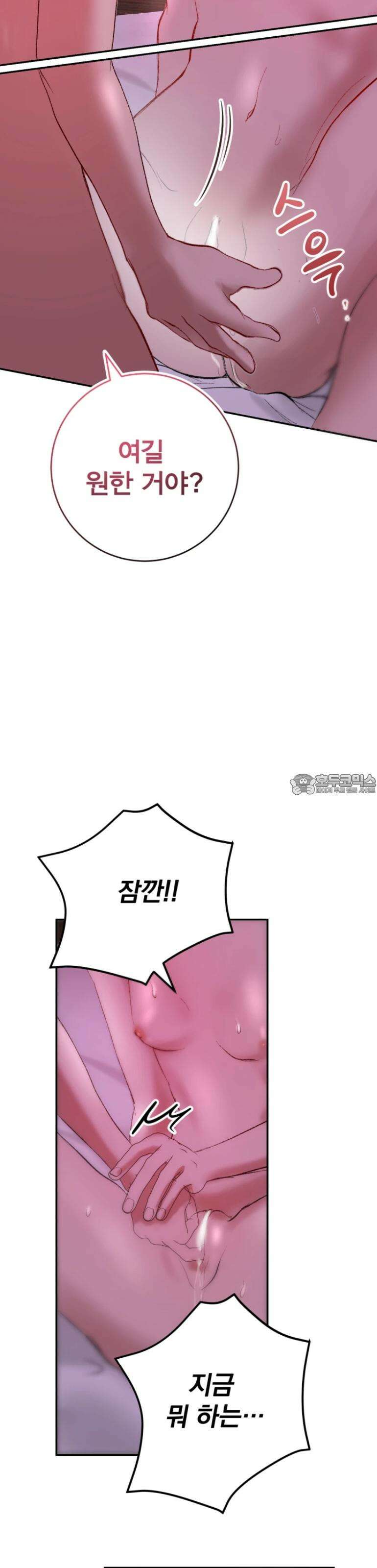 독 안에 든 쥐 [프롤로그] 23