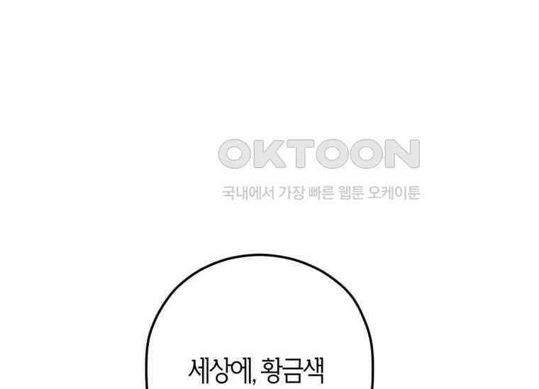 공녀님은 독수공방 체질입니다 18화 8
