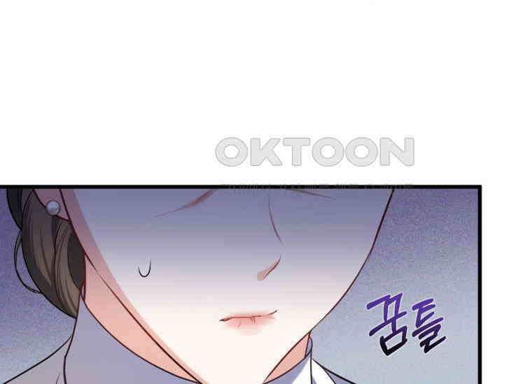공녀님은 독수공방 체질입니다 18화 18