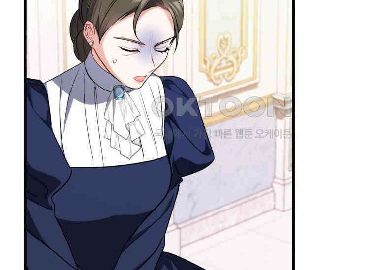 공녀님은 독수공방 체질입니다 18화 21
