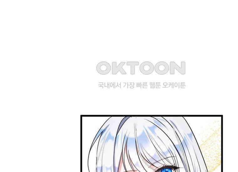 공녀님은 독수공방 체질입니다 18화 40