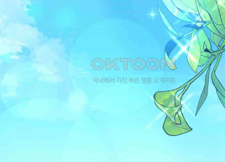 공녀님은 독수공방 체질입니다 18화 49