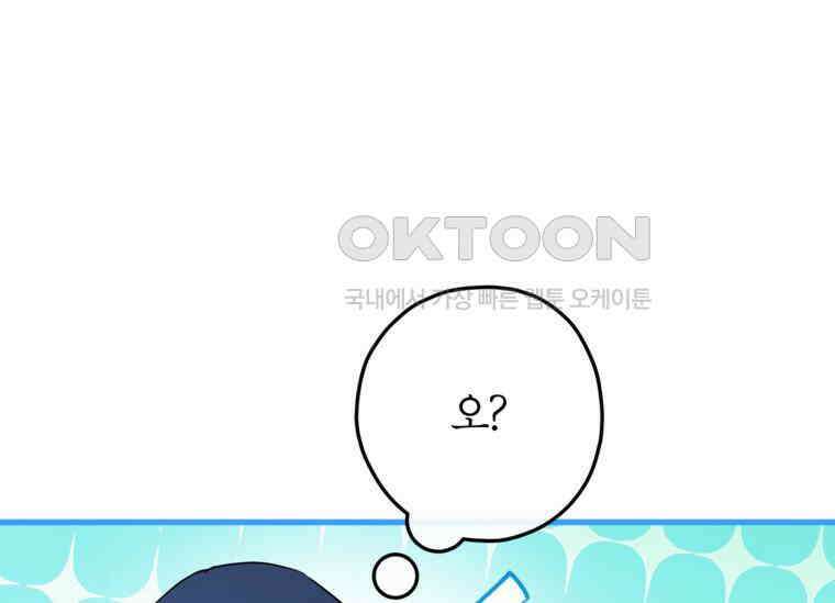 공녀님은 독수공방 체질입니다 18화 67
