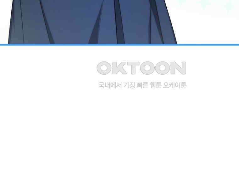 공녀님은 독수공방 체질입니다 18화 69